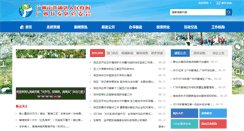 Desktop Screenshot of hp.gov.cn